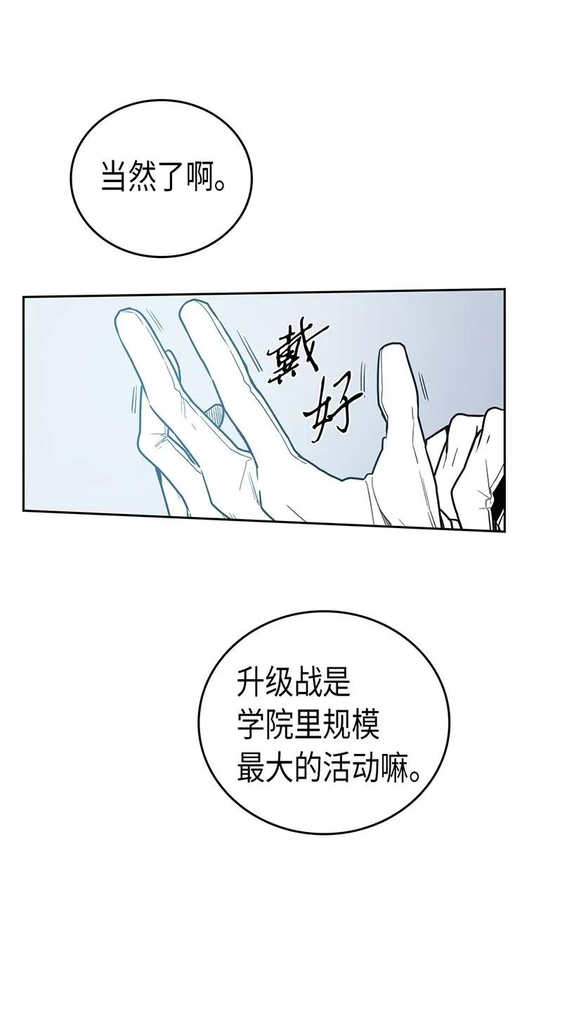 归还者的魔法要特别漫画免费下拉式奇漫屋漫画,025 251图