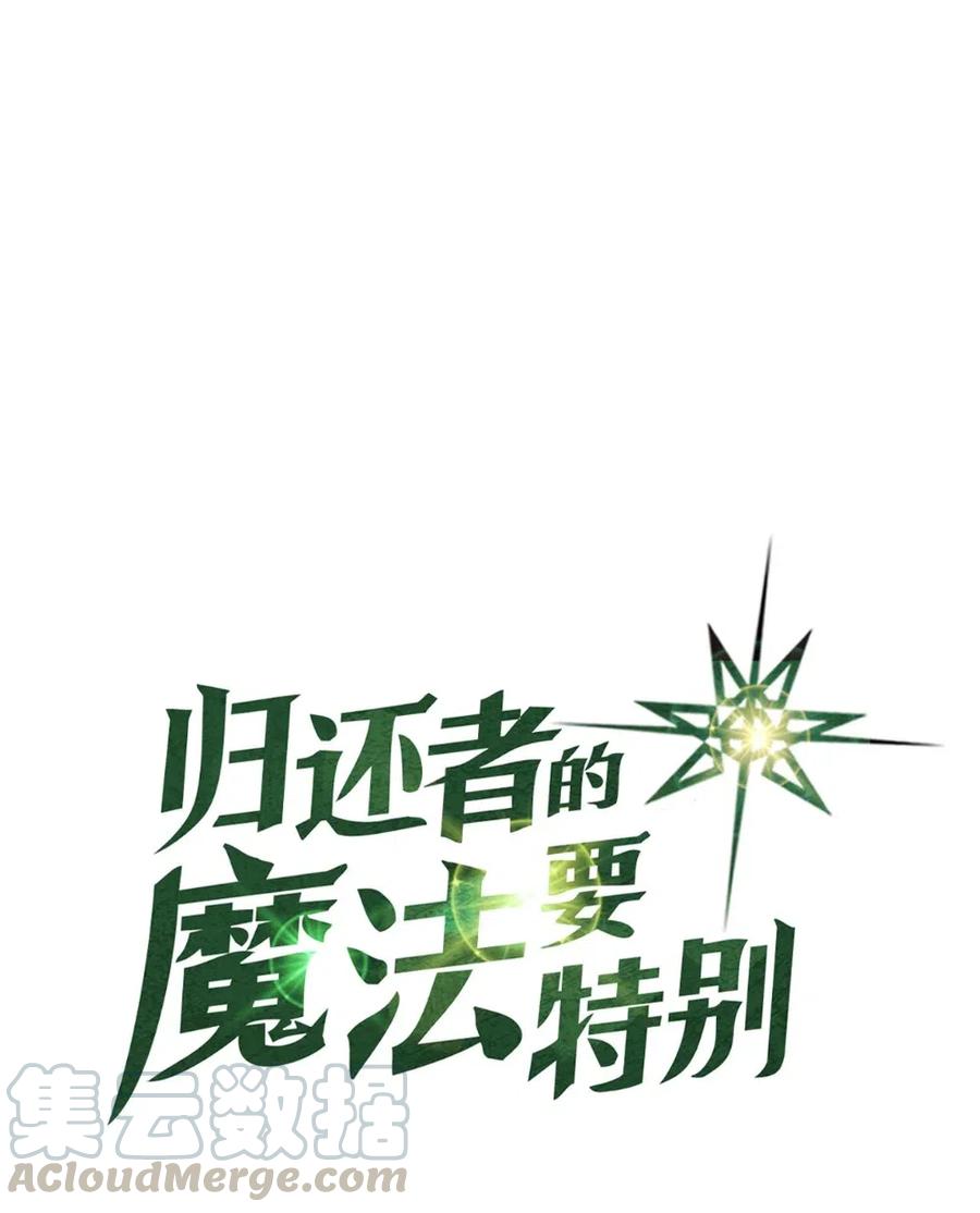 归还者的魔法要特别txt漫画,063 631图