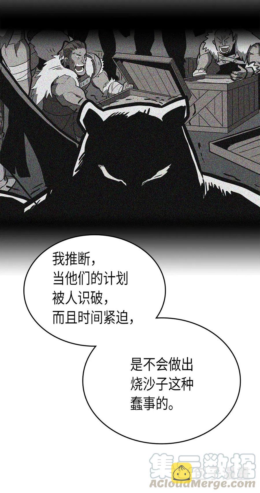 归还者的魔法要特别有小说吗漫画,061 611图