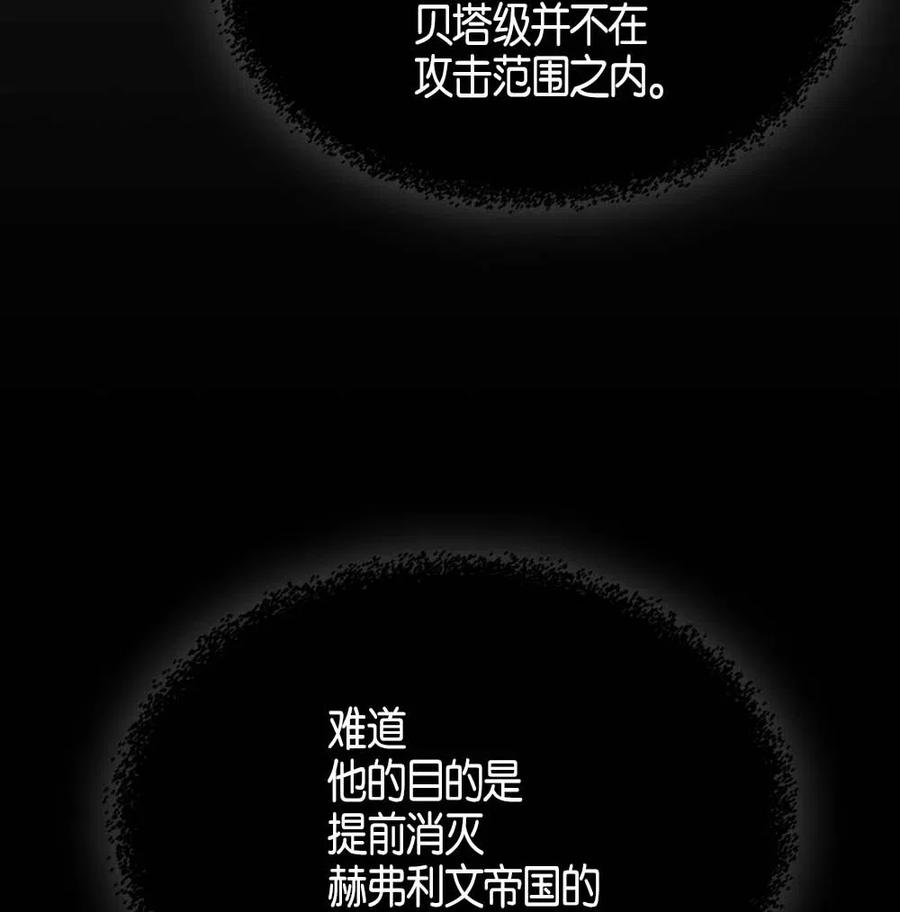 归还者的特殊魔法漫画,115 1151图