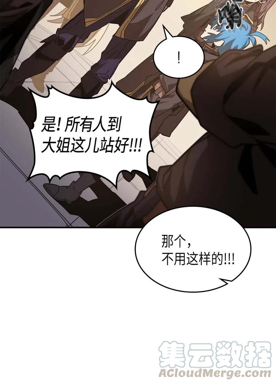 归还者的魔法要特别09漫画,123 1231图