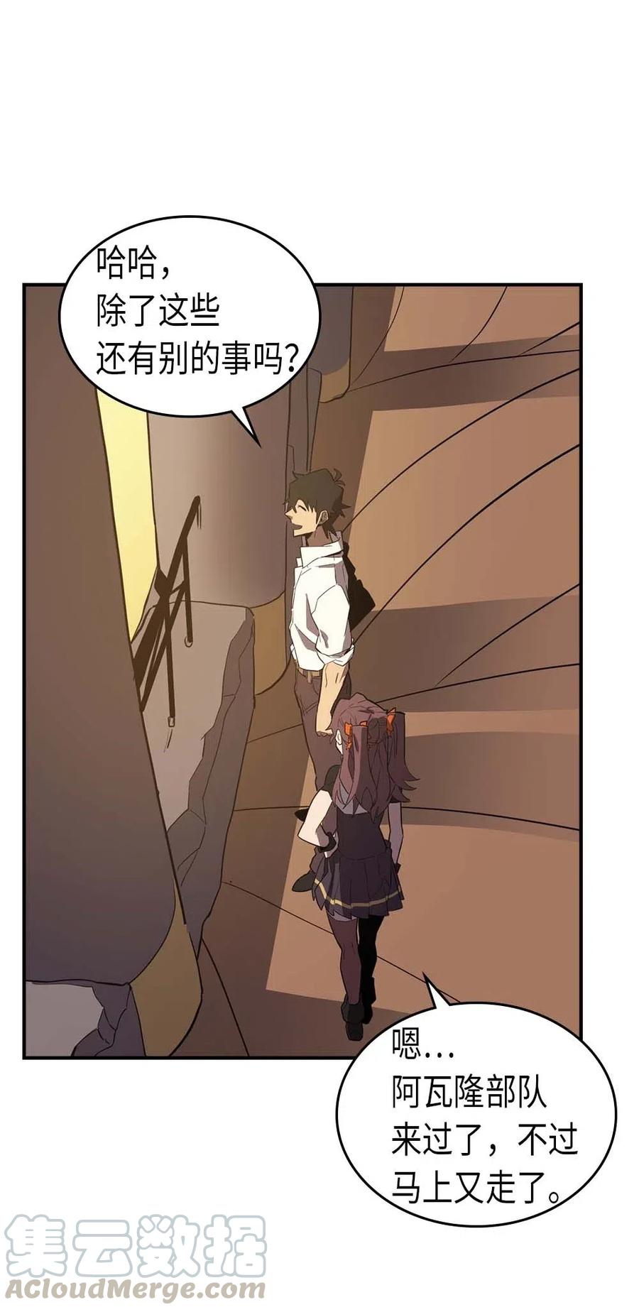 归还者的魔法要特别停更了吗漫画,088 881图