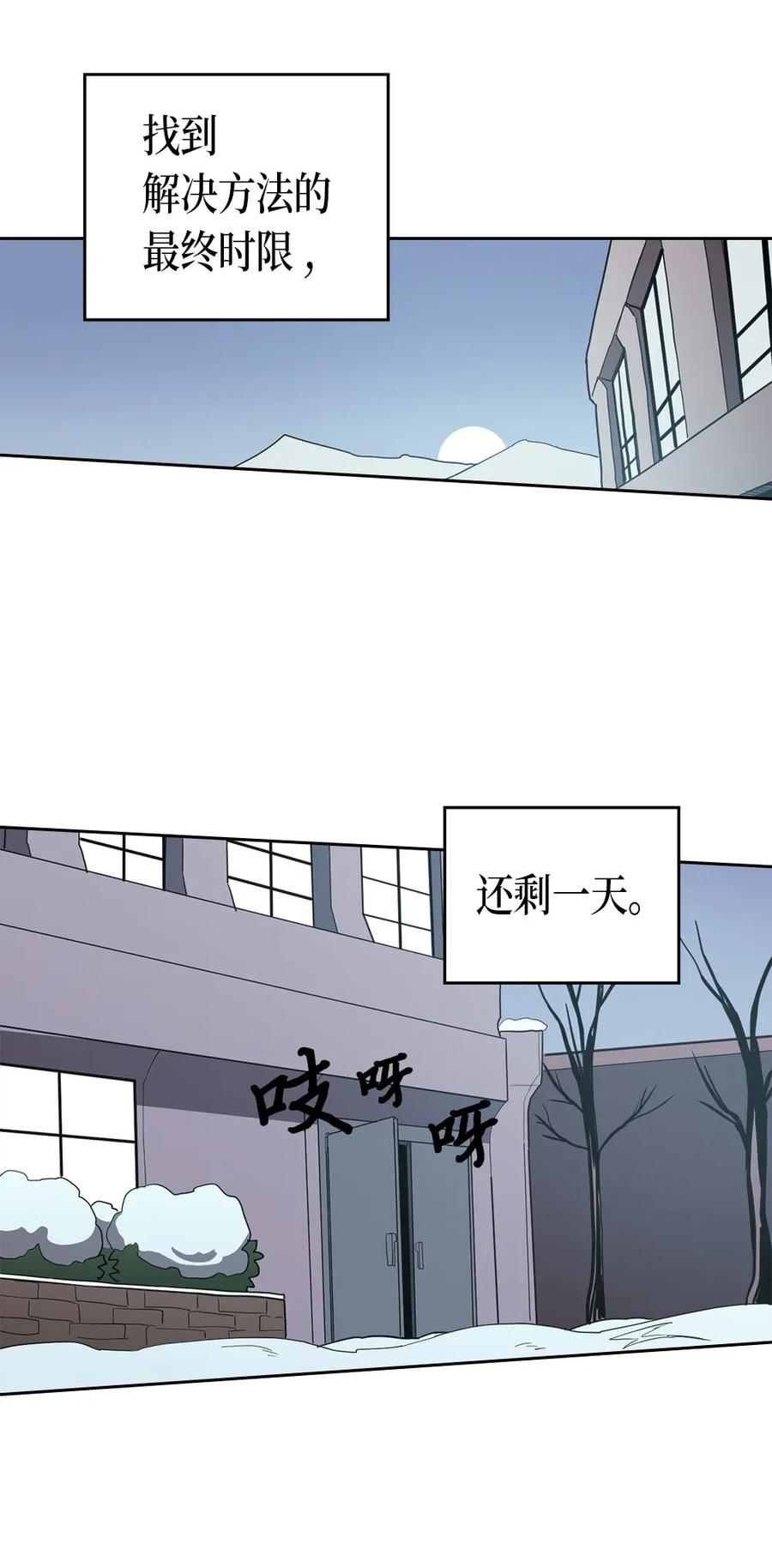 归还者的魔法要特别漫画完结了吗漫画,069 691图