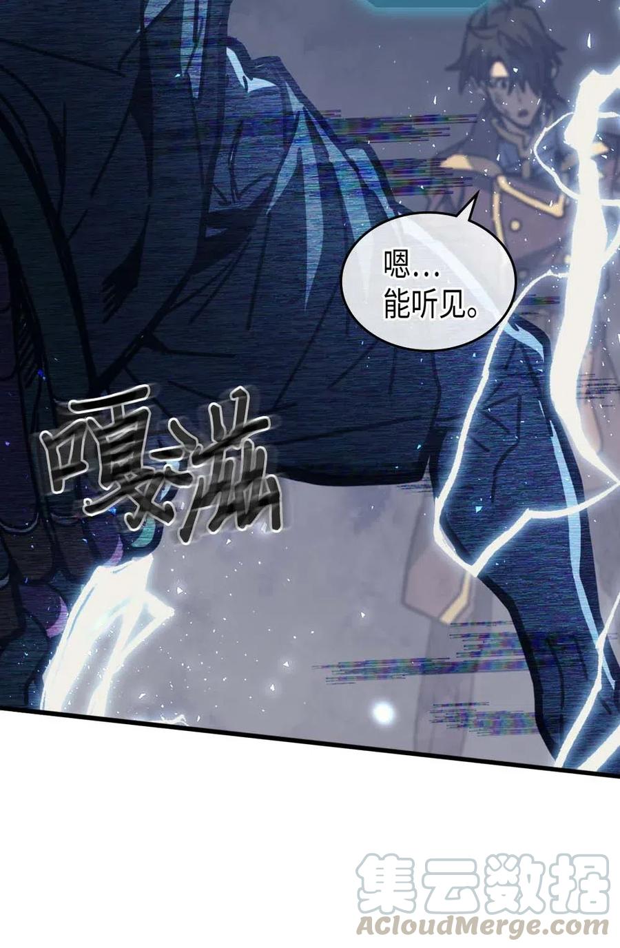 归还者的魔法要特别免费观看漫画,131 1312图