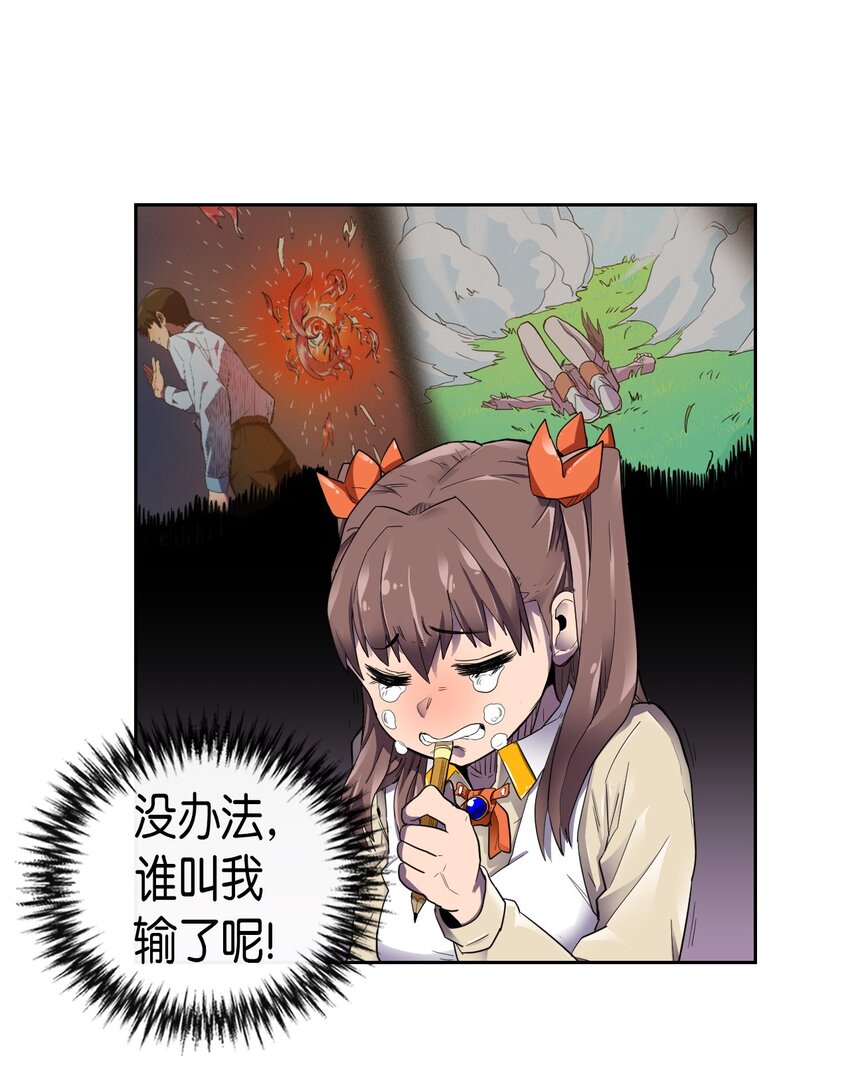 归还者的魔法要特别动漫在线免费观看漫画,009 091图