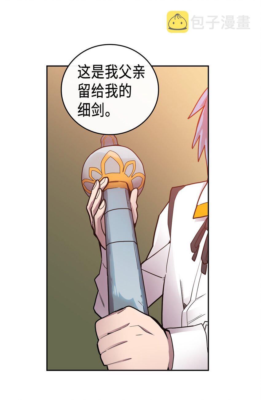 归还者的魔法要特别9漫画,017 172图