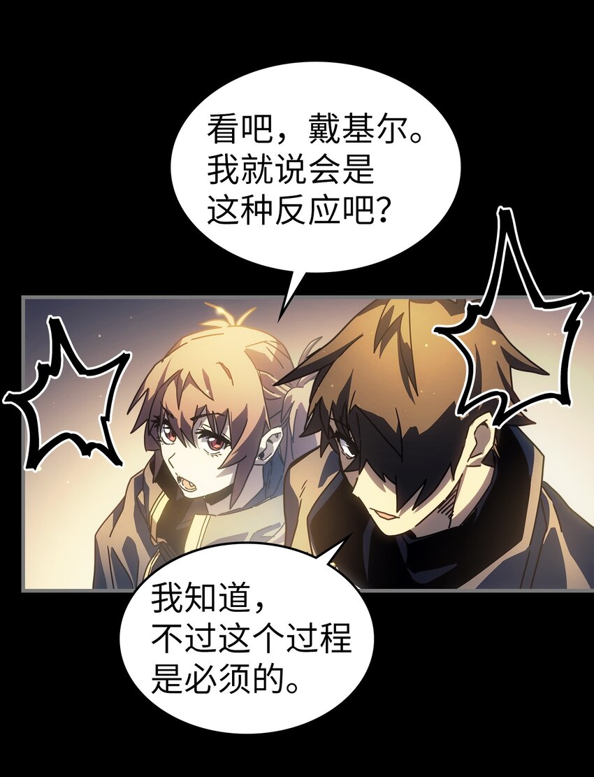 归还者的魔法要特别是韩漫吗漫画,212 2121图