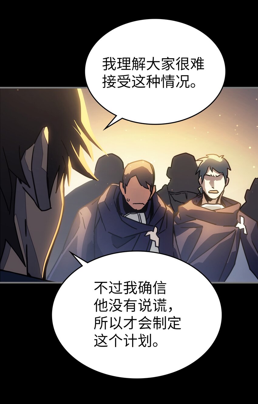 归还者的魔法要特别是韩漫吗漫画,212 2122图