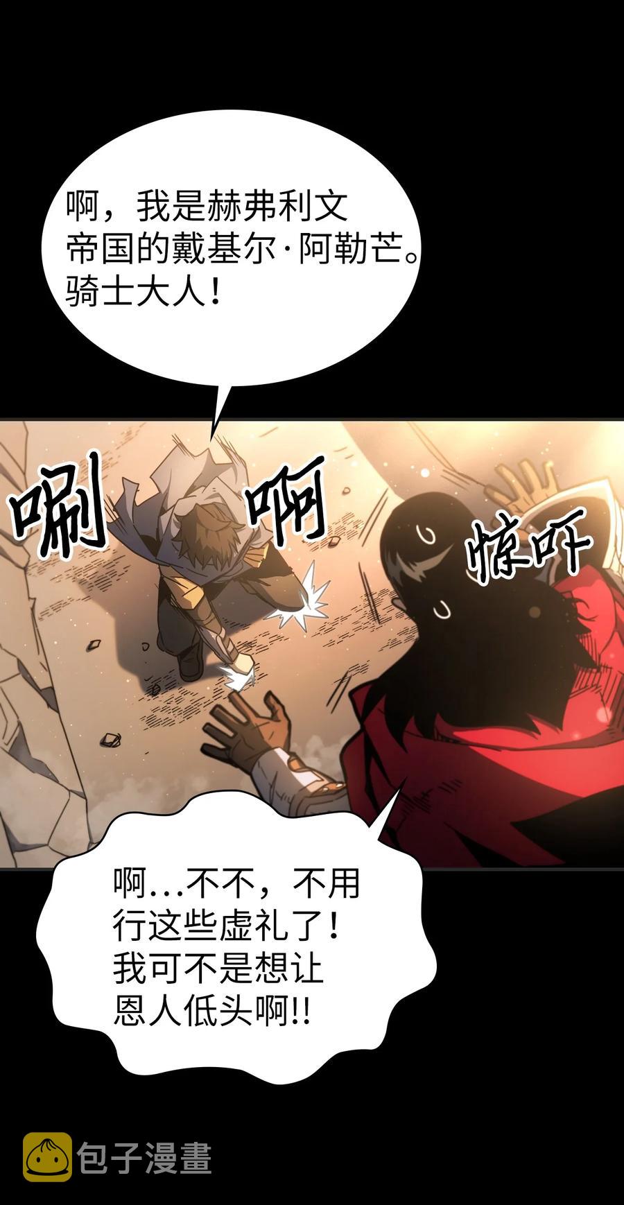 归还者的魔法要特别动漫在线观看樱花漫画,175 1751图