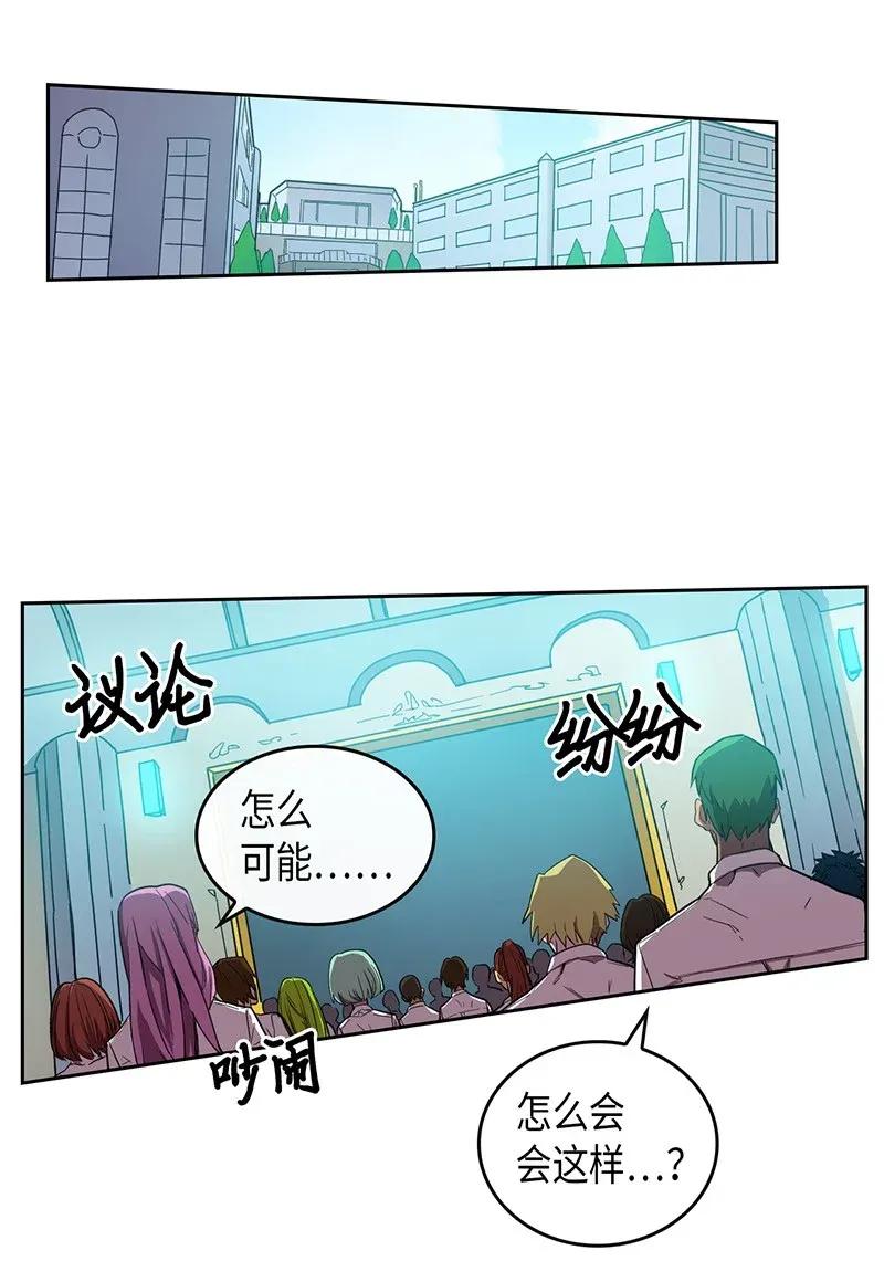 归还者的魔法要特别9漫画,023 231图