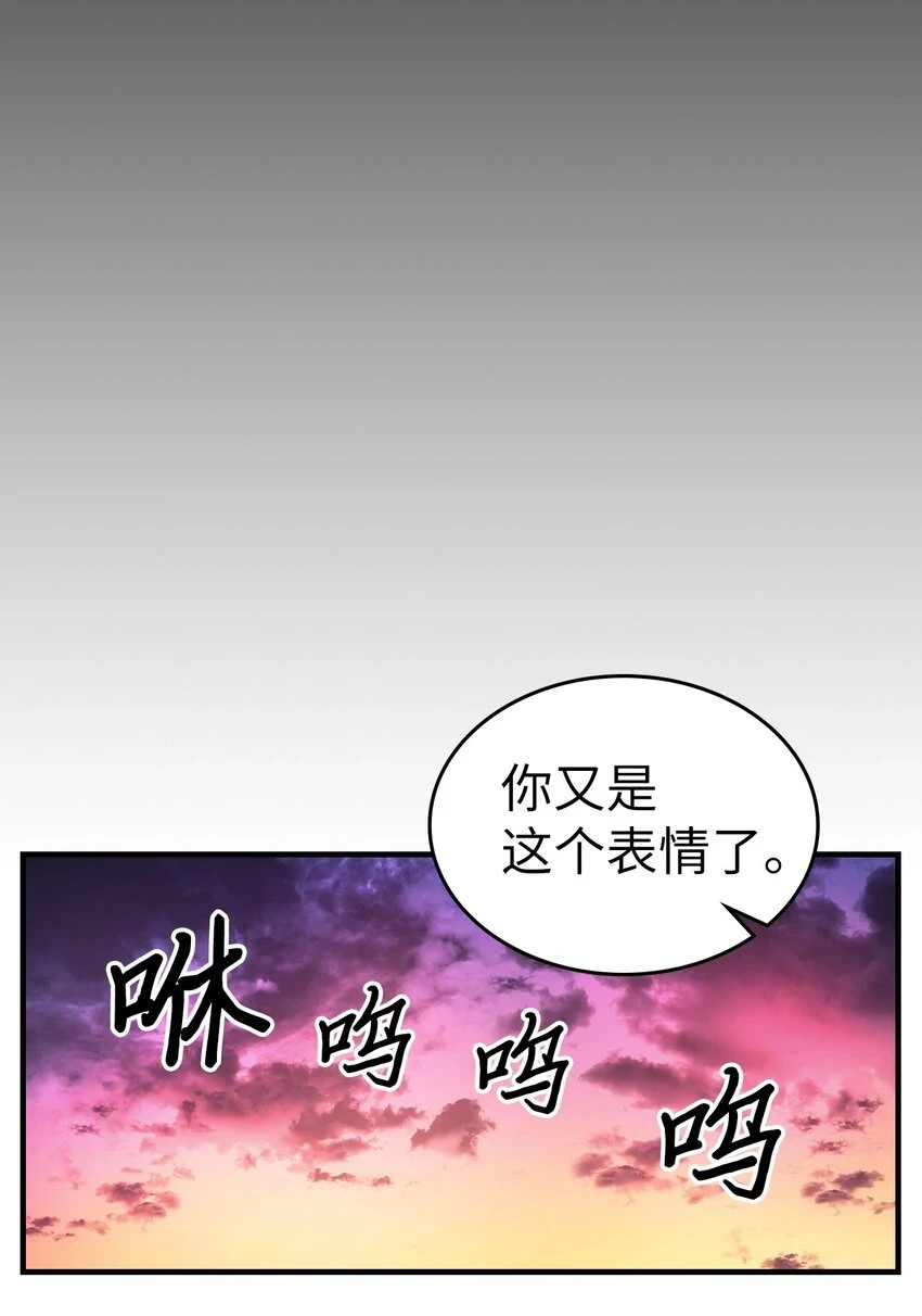 归还者的魔法要特别01漫画,216 2162图