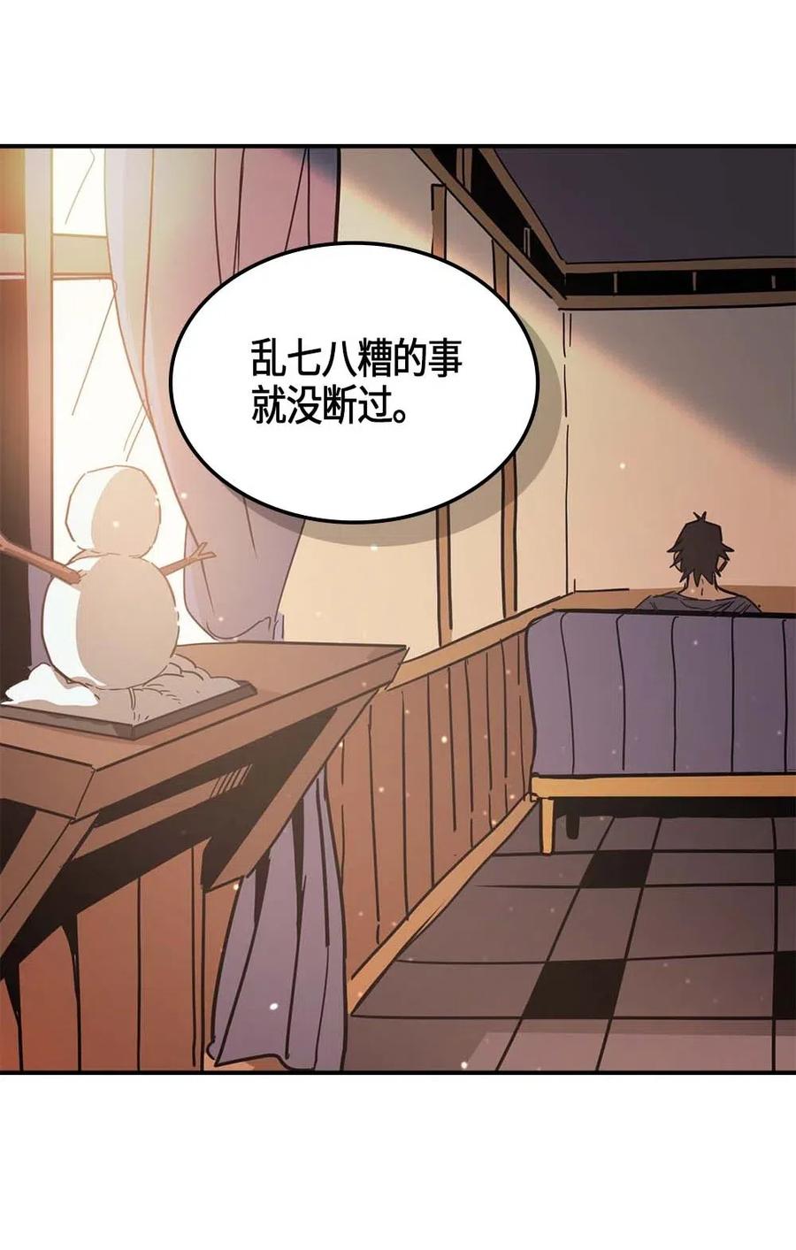 归还者的魔法要特别在线播放漫画,117 1172图