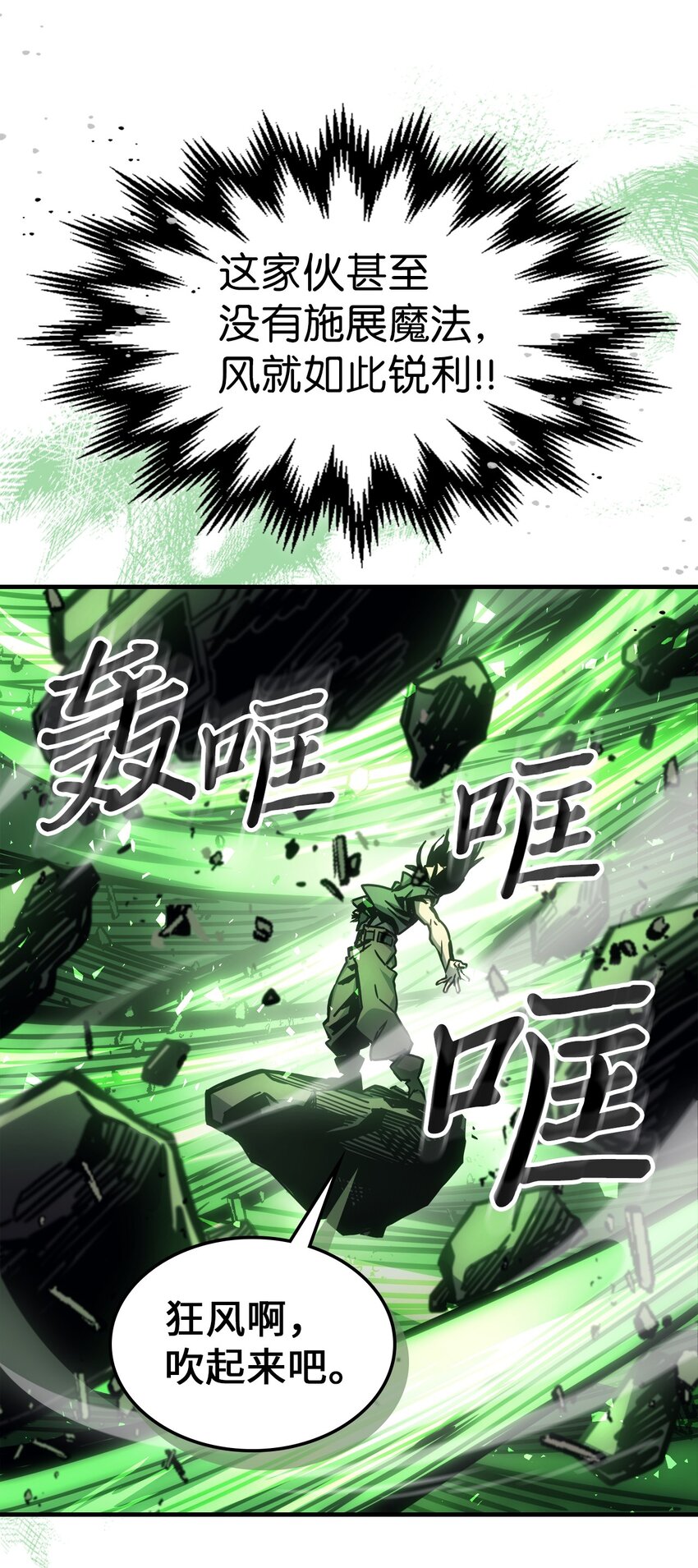 归还者的魔法要特别第二季在线观看漫画,196 1962图