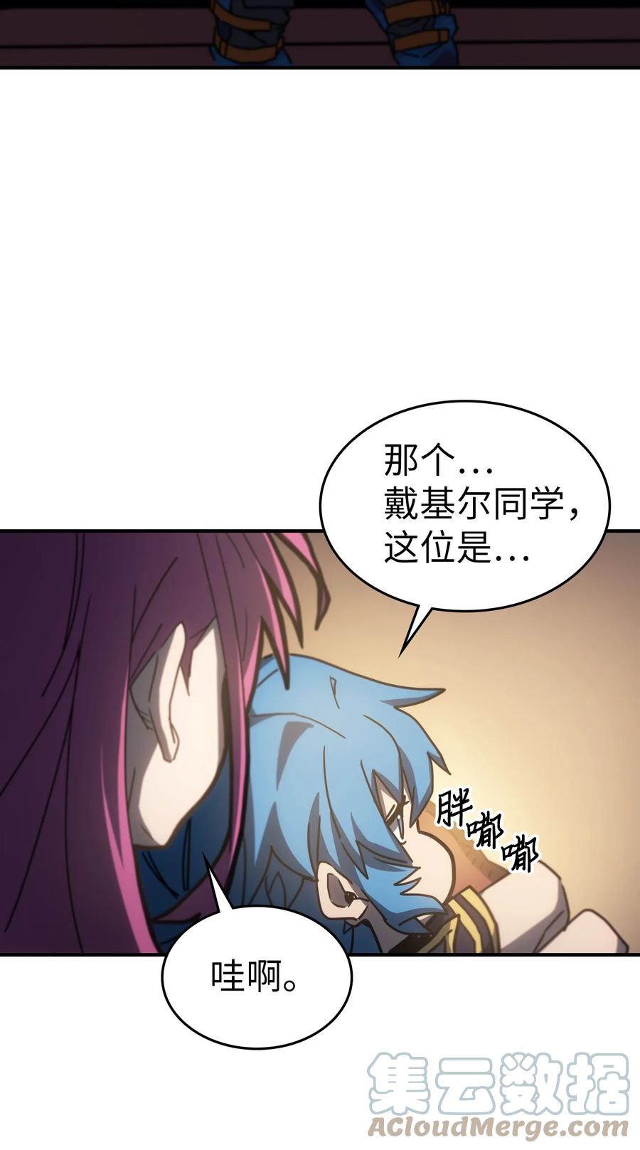 归还者的魔法要特别08漫画,178 1782图