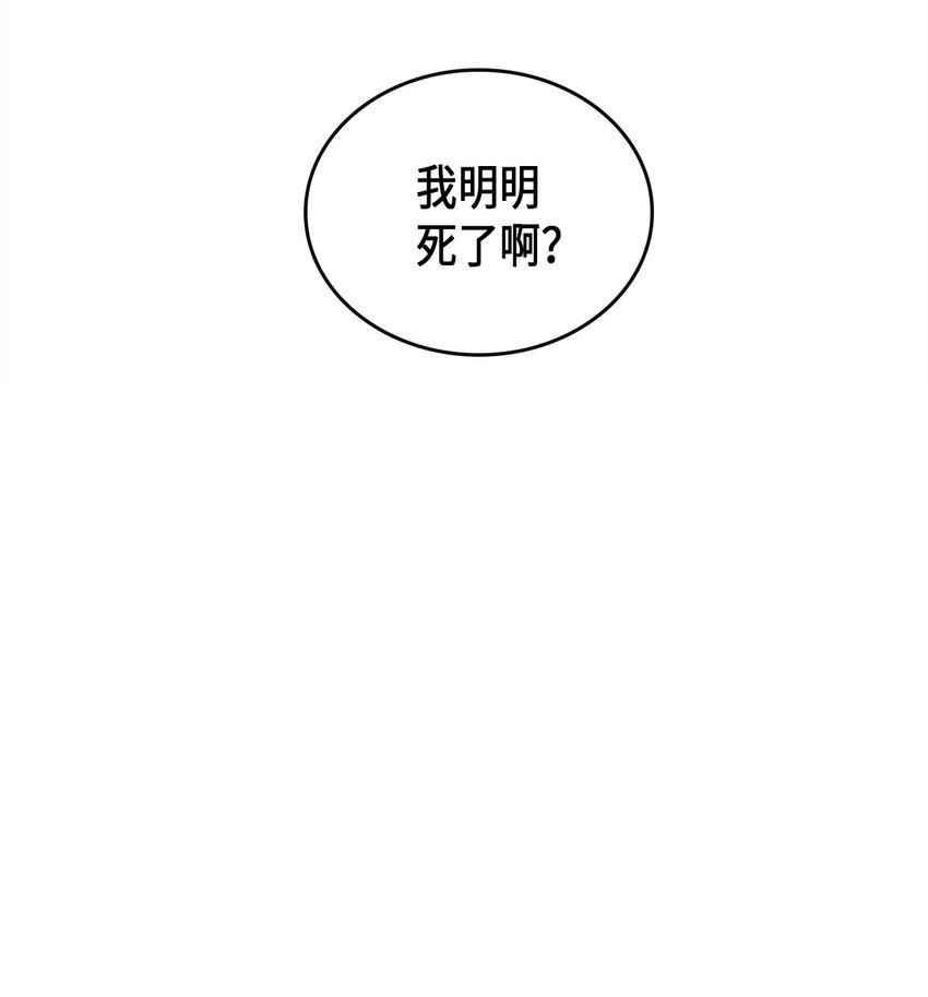 归还者的魔法要特别是韩漫吗漫画,002 022图