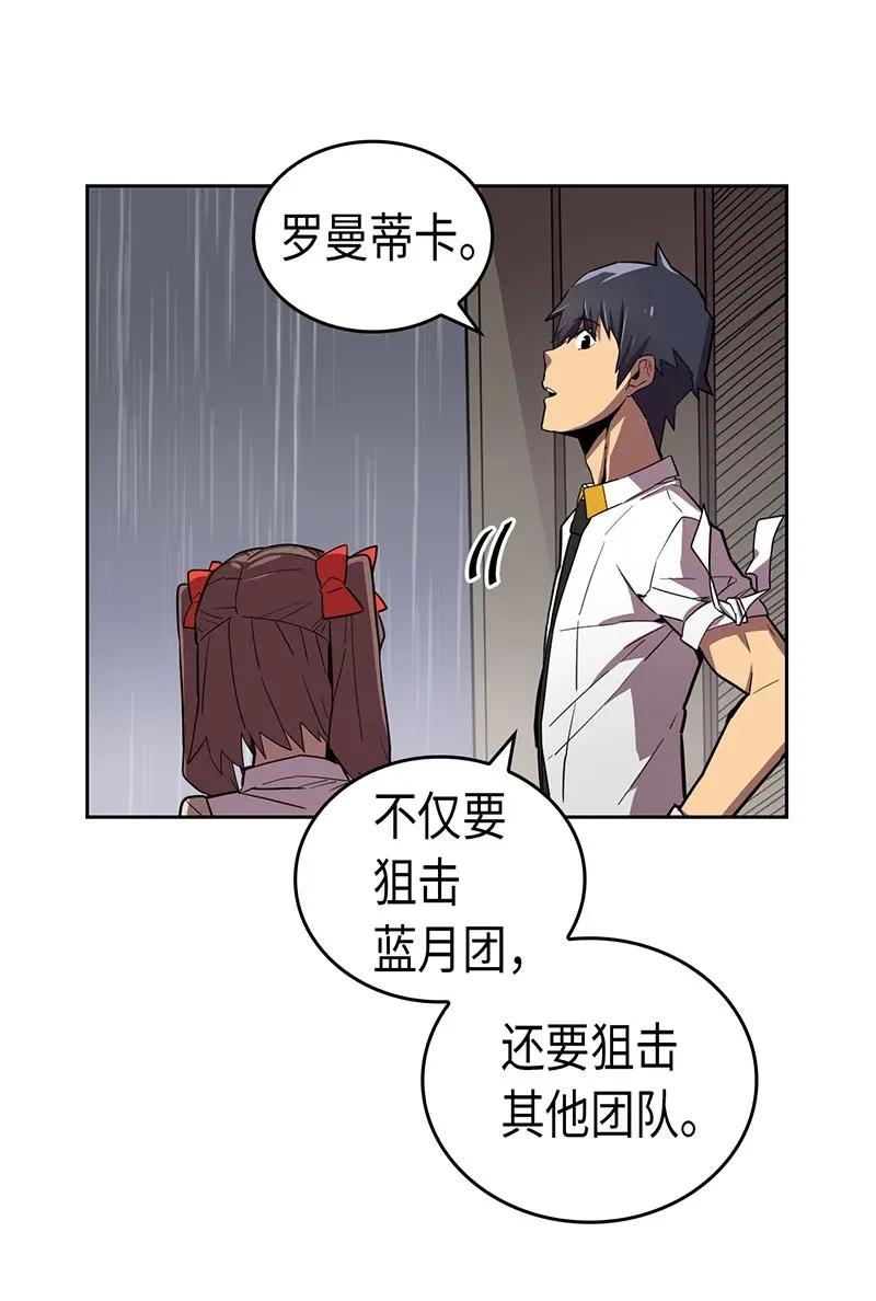 归还者的魔法要特别漫画完结了吗漫画,031 311图