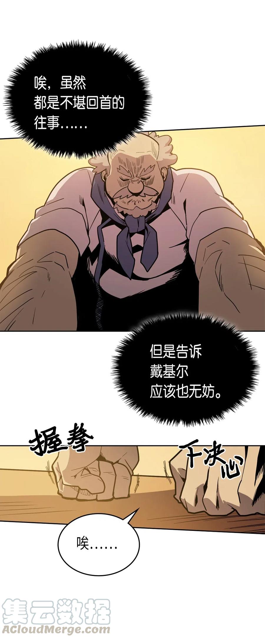 归还者的魔法要特别漫画解说漫画,064 641图