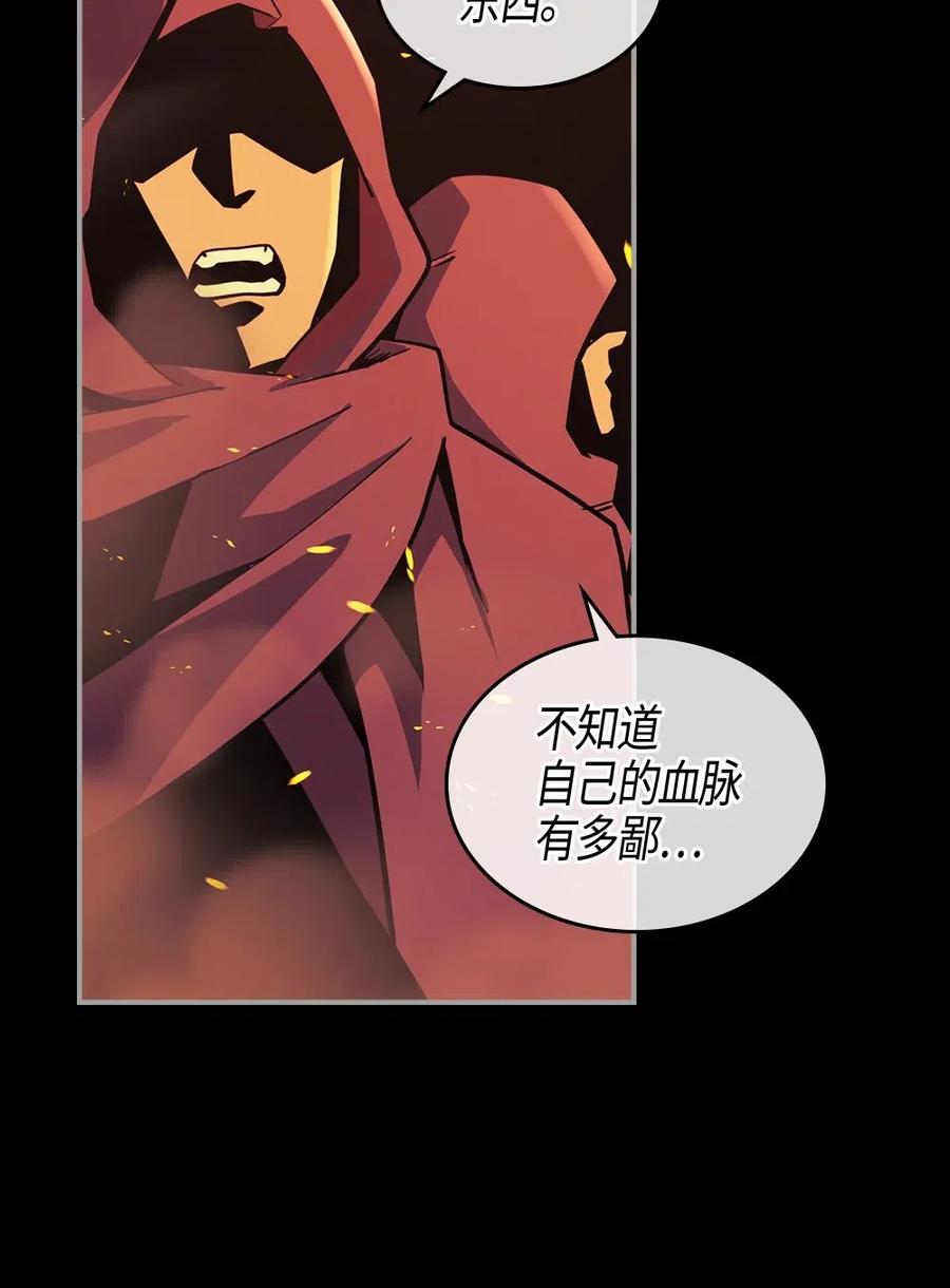 归还者的魔法要特别男主和谁在一起了漫画,094 941图