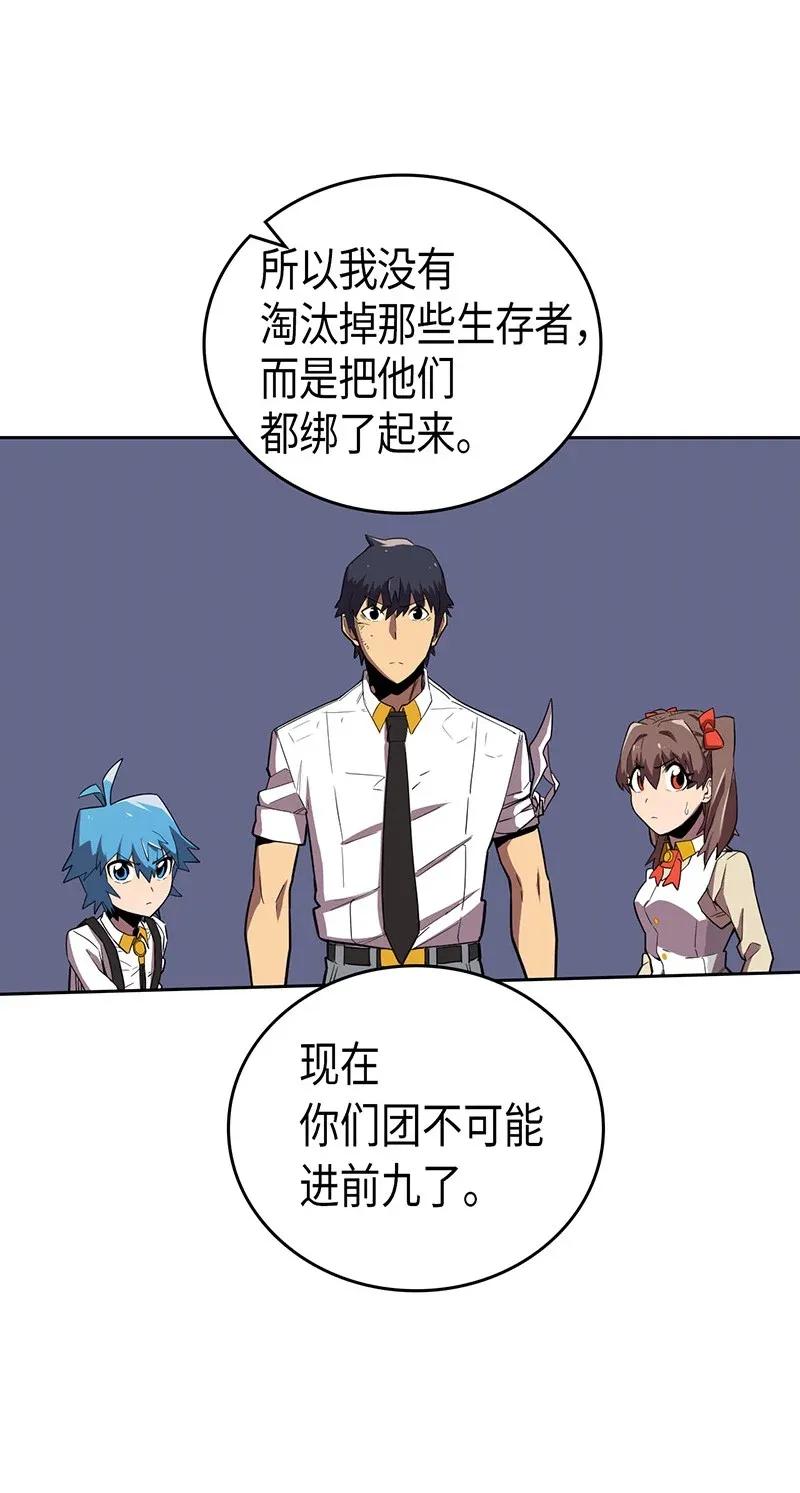 归还者的魔法要特别合集漫画,032 322图