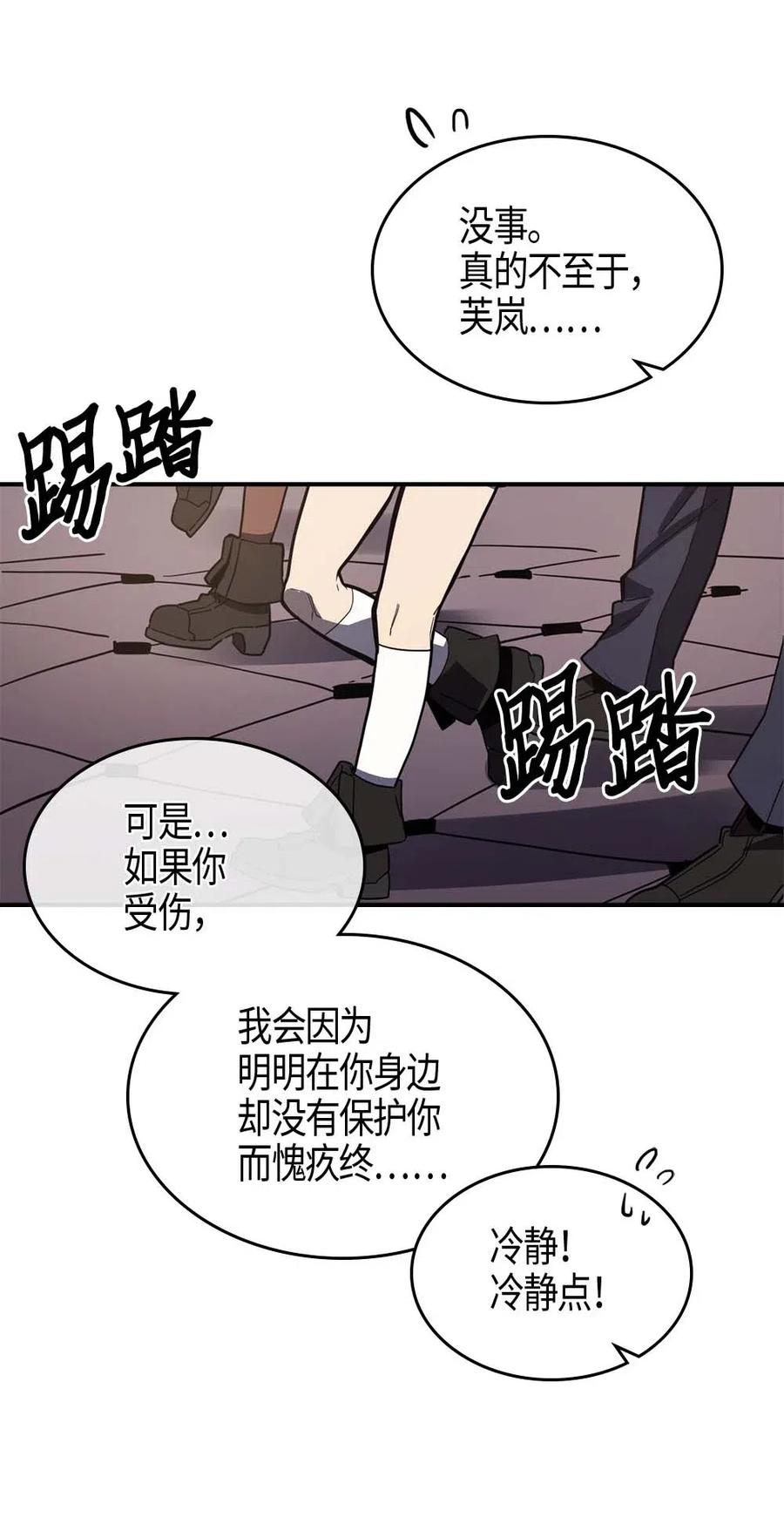 归还者的魔法要特别小说名漫画,101 1012图