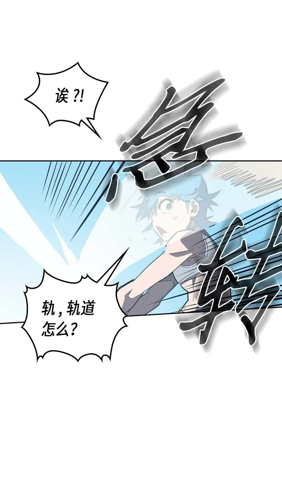 归还者的魔法要特别樱花动漫漫画,075 752图