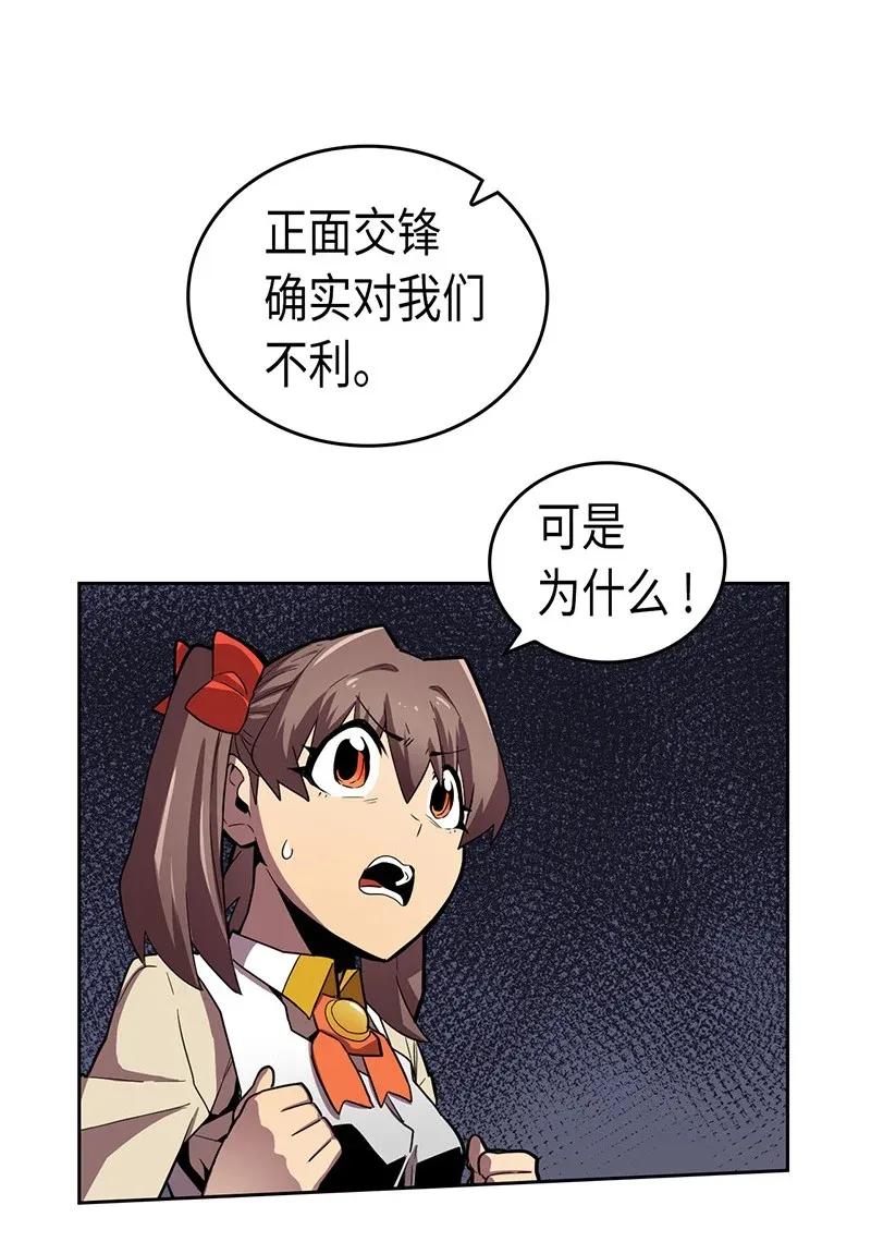 归还者的魔法要特别漫画完结了吗漫画,031 312图