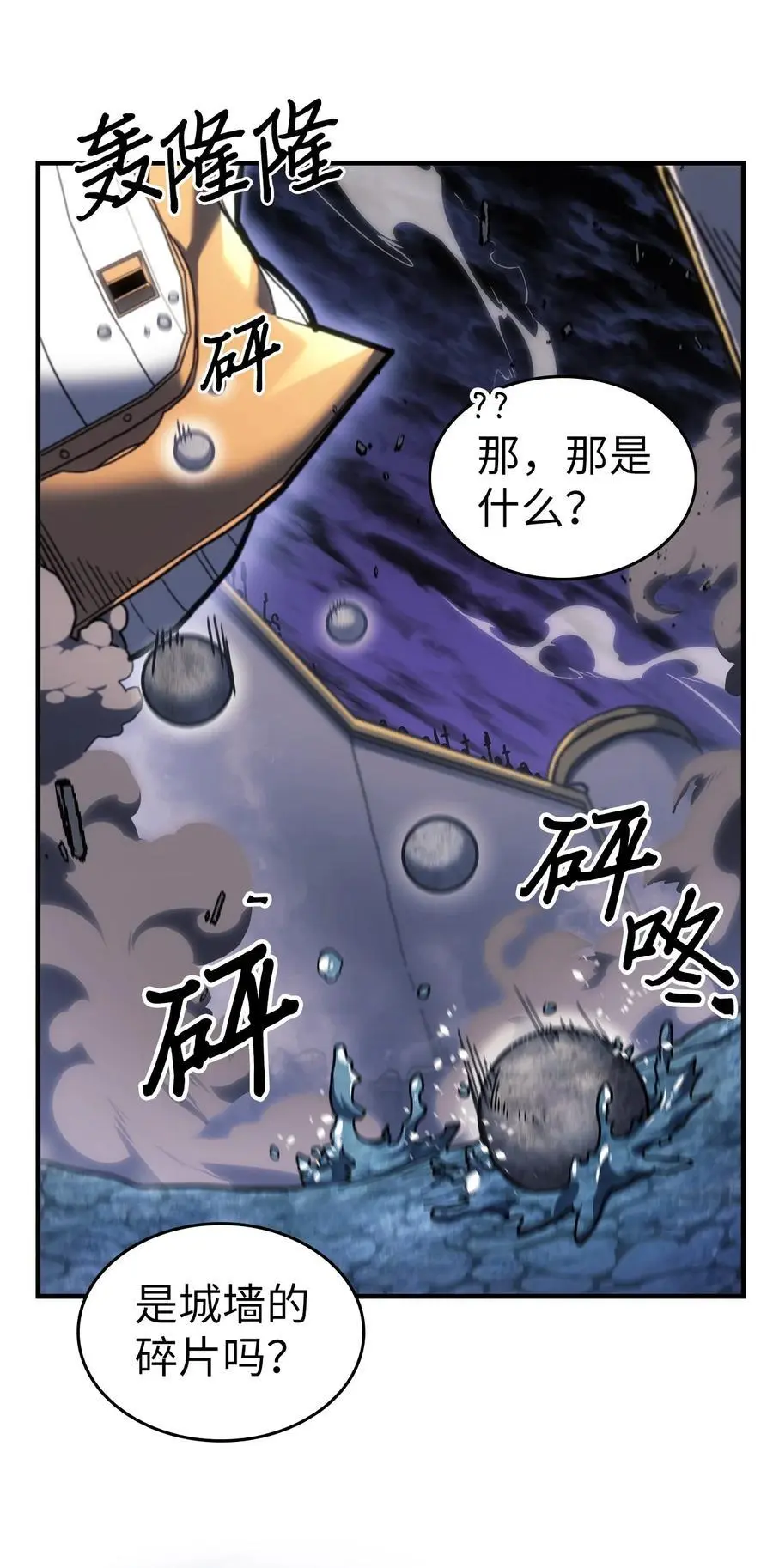 归还者的魔法要特别 百科漫画,239 2391图