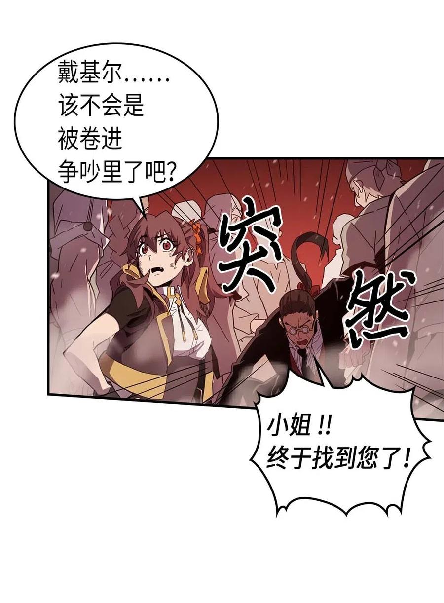 归还者的魔法要特别合集漫画,096 962图