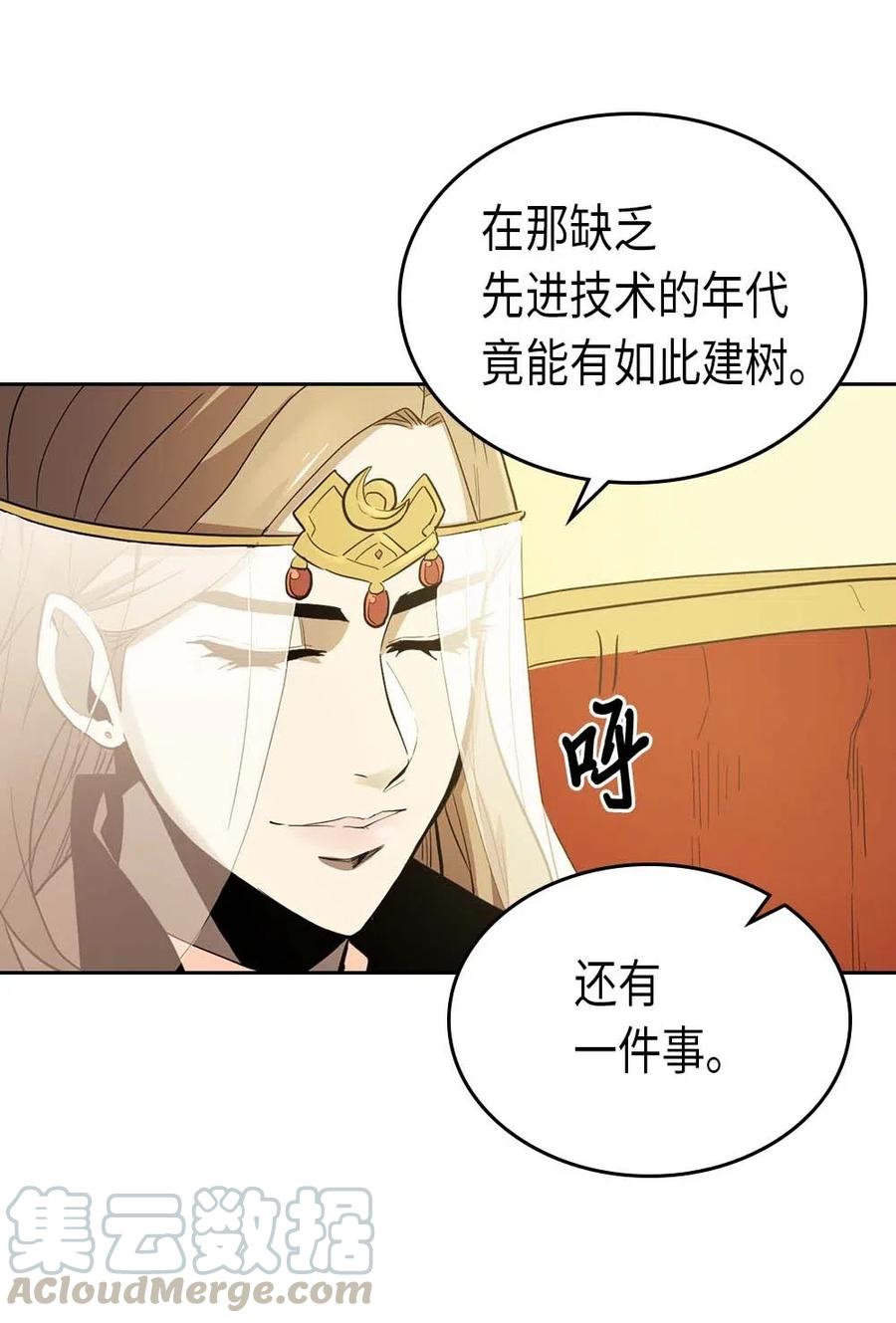 归还者的魔法要特别 豆瓣漫画,077 771图