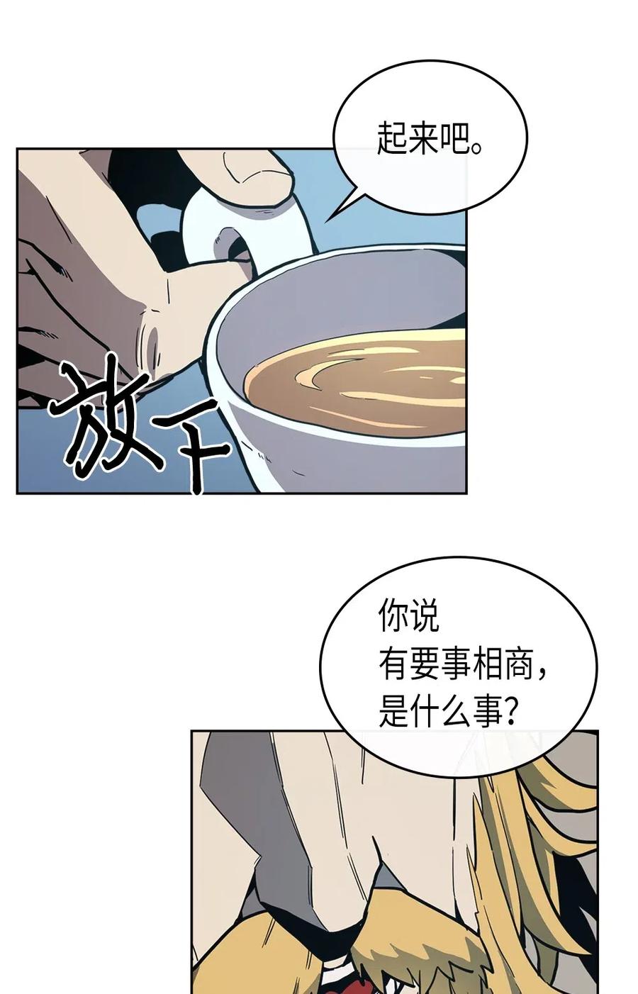 归还者的魔法要特别01漫画,065 651图