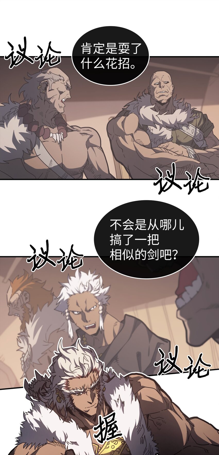 归还者的魔法要特别在线观看漫画,155 1551图