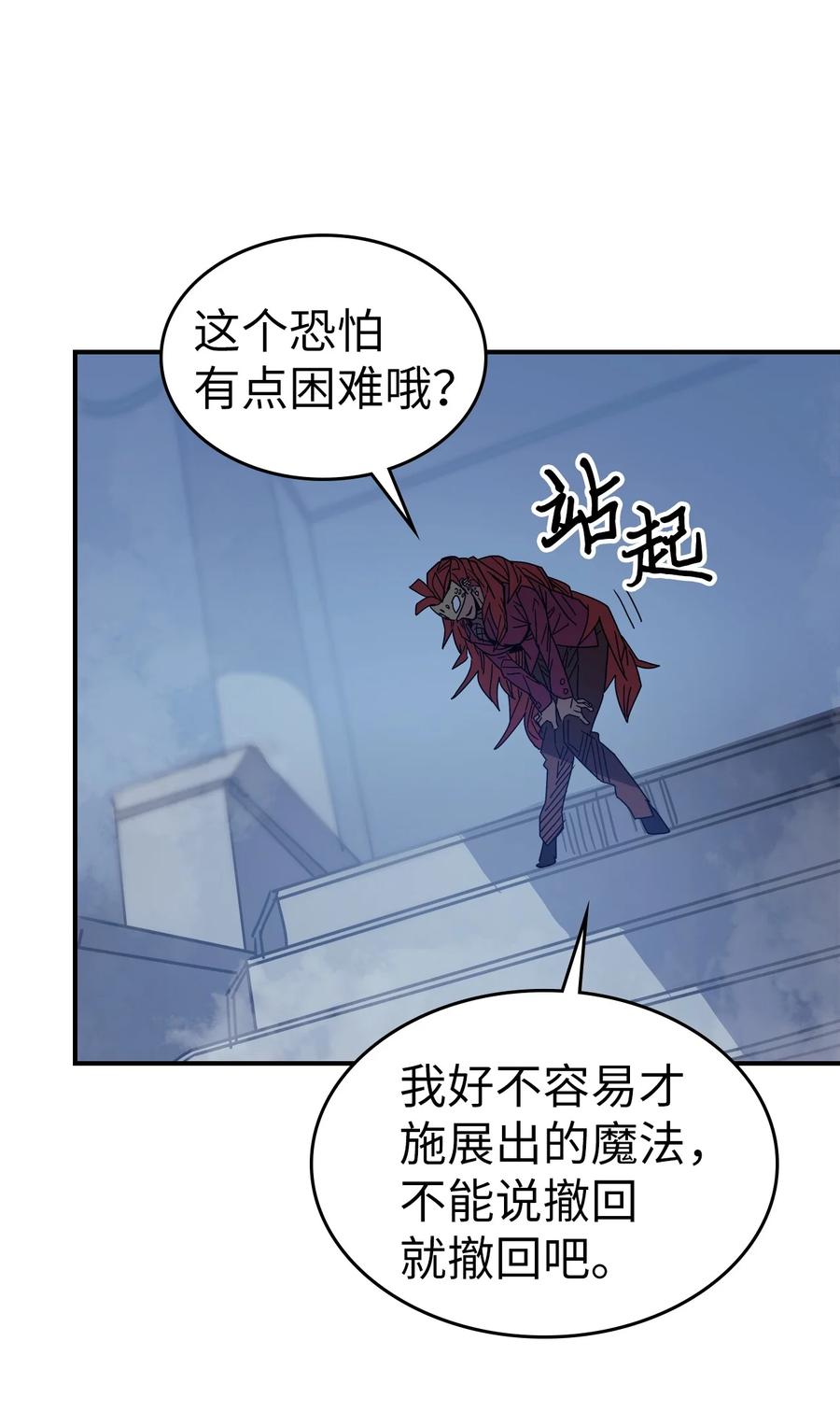 归还者的魔法要特别是韩漫吗漫画,159 1592图