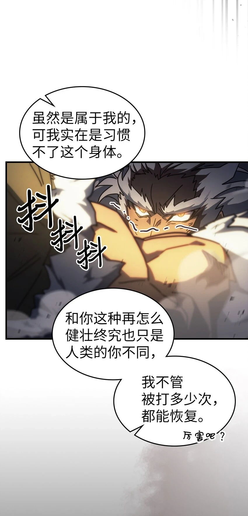 归还者的魔法要特别男主和谁在一起了漫画,215 2152图