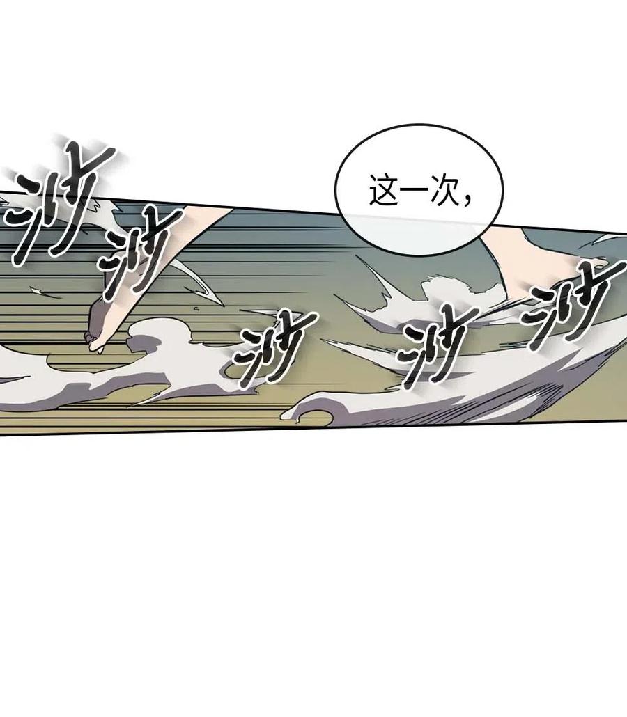 归还者的魔法要特别男主和谁在一起了漫画,075 752图