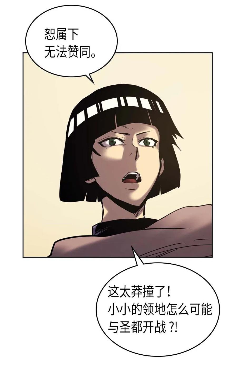 归还者的魔法要特别解说漫画,070 701图