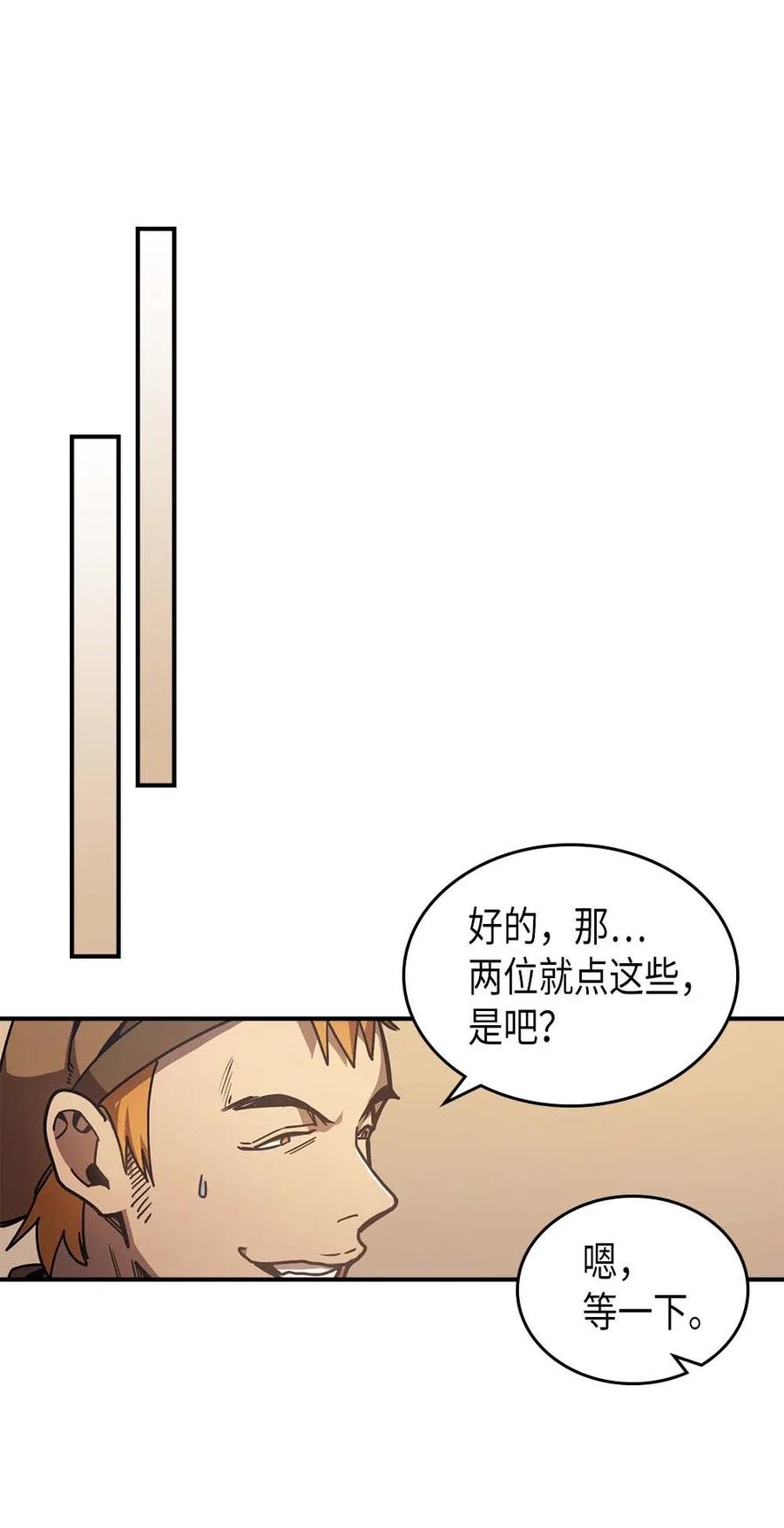 归还者的魔法要特别在线播放漫画,126 1262图