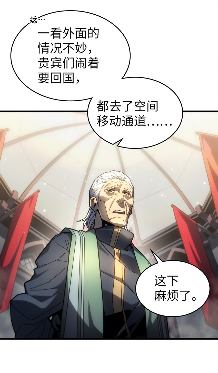 归还者的魔法要特别9漫画,205 2052图