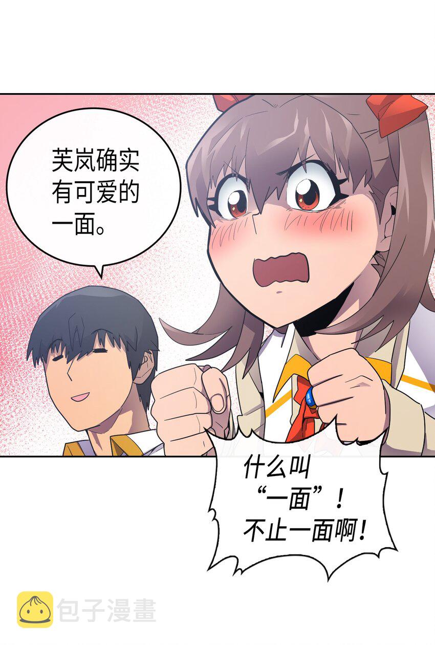 归还者的魔法要特别免费观看漫画,012 122图