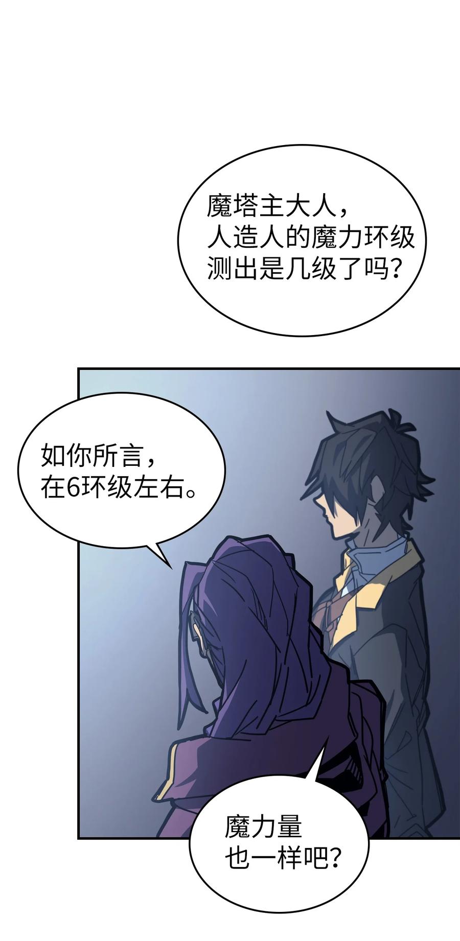 归还者的魔法要特别合集漫画,171 1712图