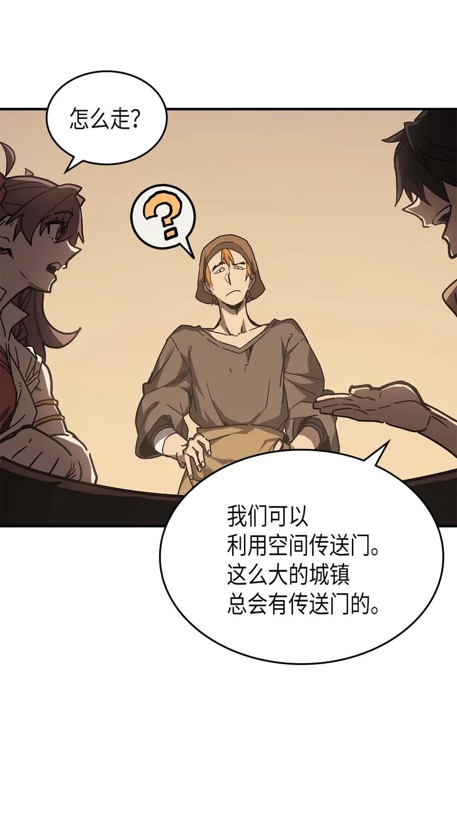 归还者的魔法要特别在线播放漫画,126 1262图