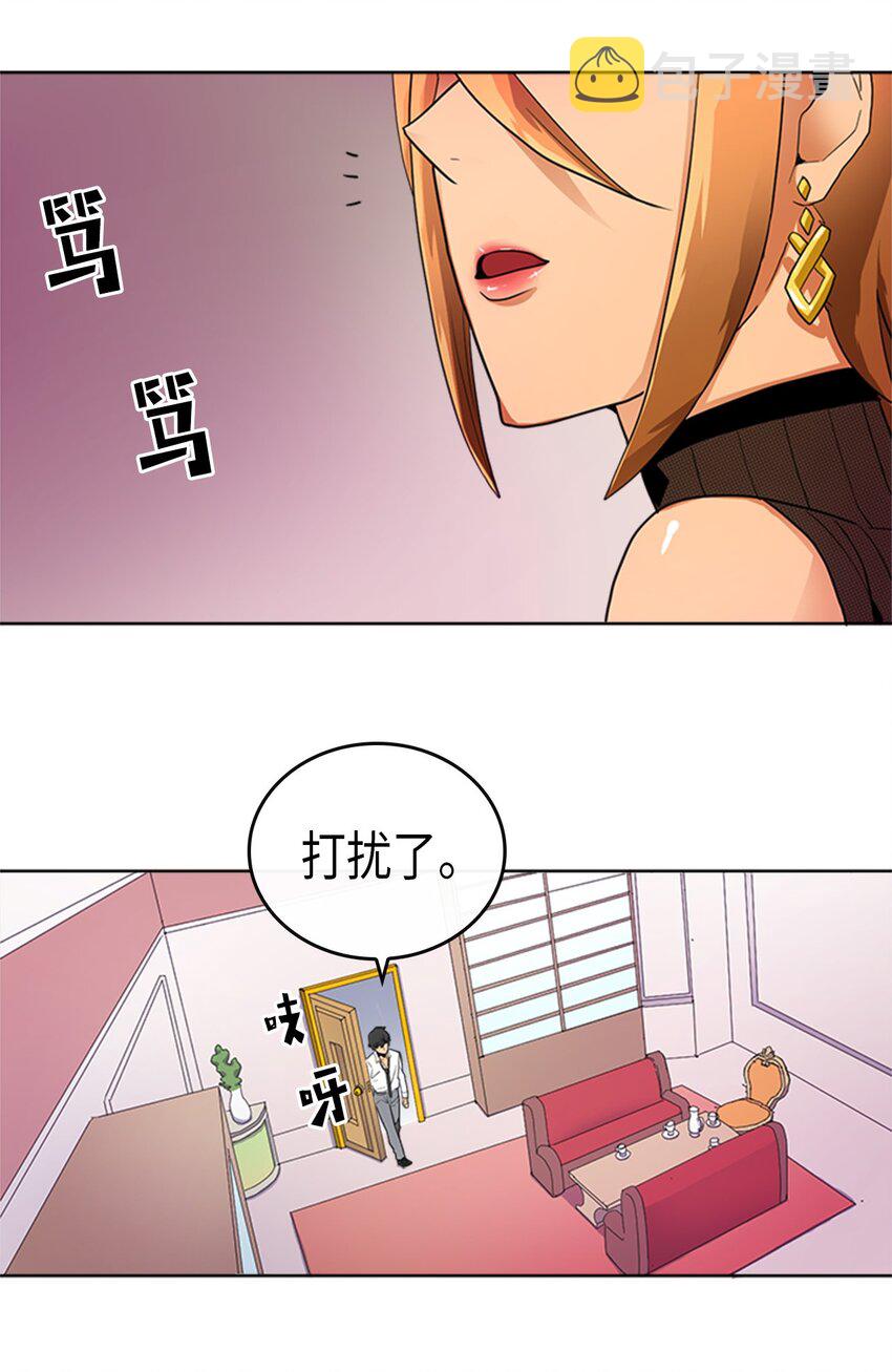 归还者的魔法要特别小说免费看漫画,014 141图