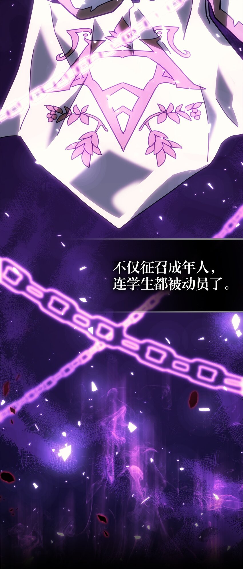 归还者的魔法要特别在线播放漫画,207 2071图