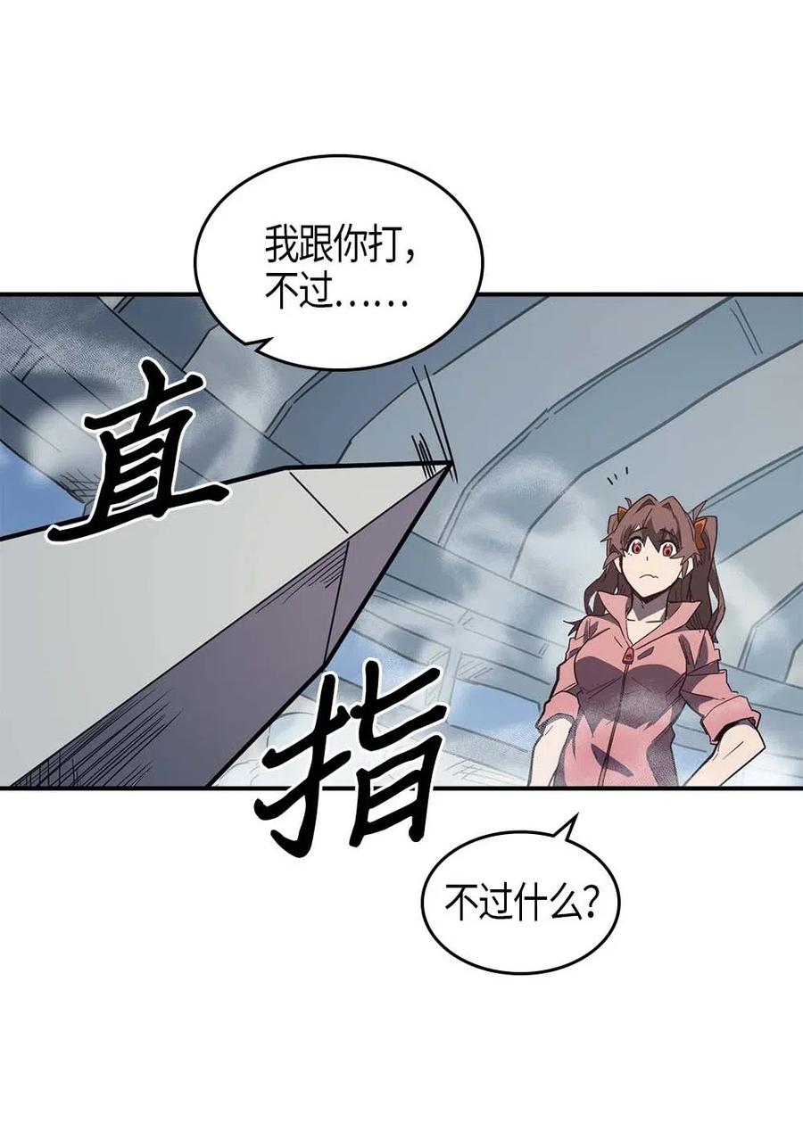 归还者的魔法要特别小说结局漫画,104 1042图