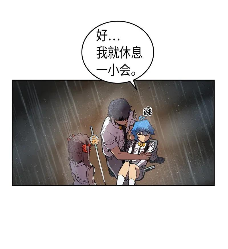 归还者的魔法要特别01漫画,030 301图