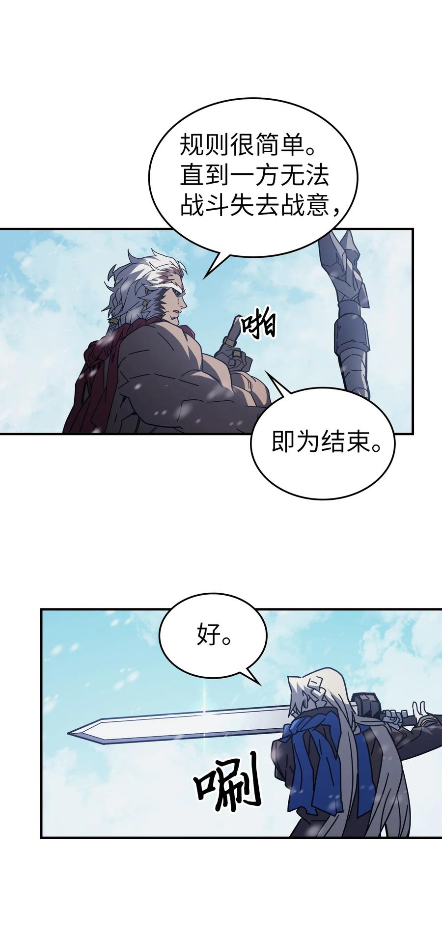 归还者的魔法要特别 百科漫画,152 1522图