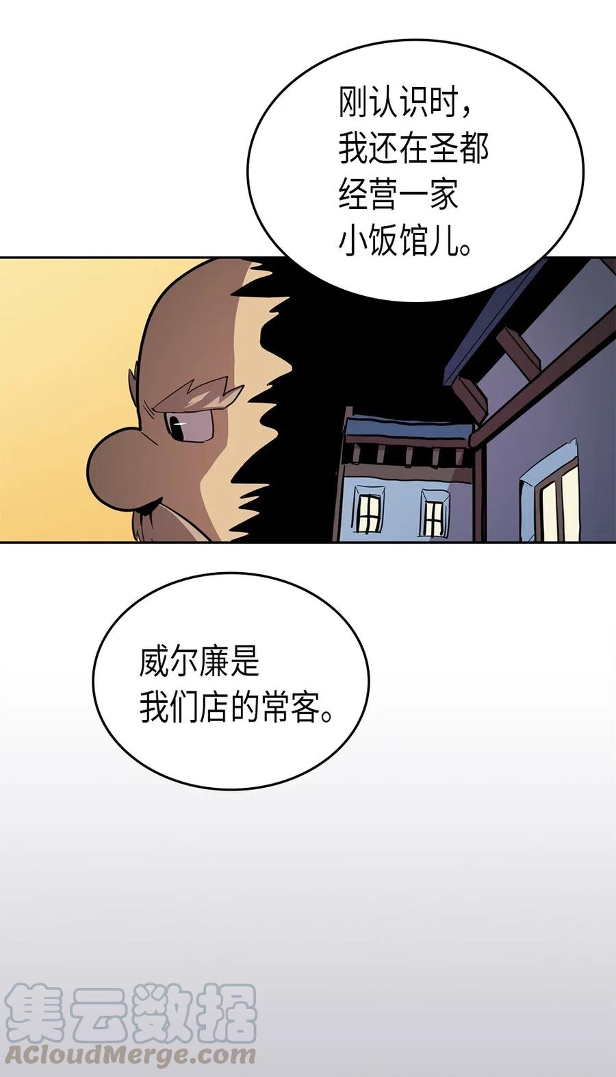 归还者的魔法要特别漫画解说漫画,064 641图