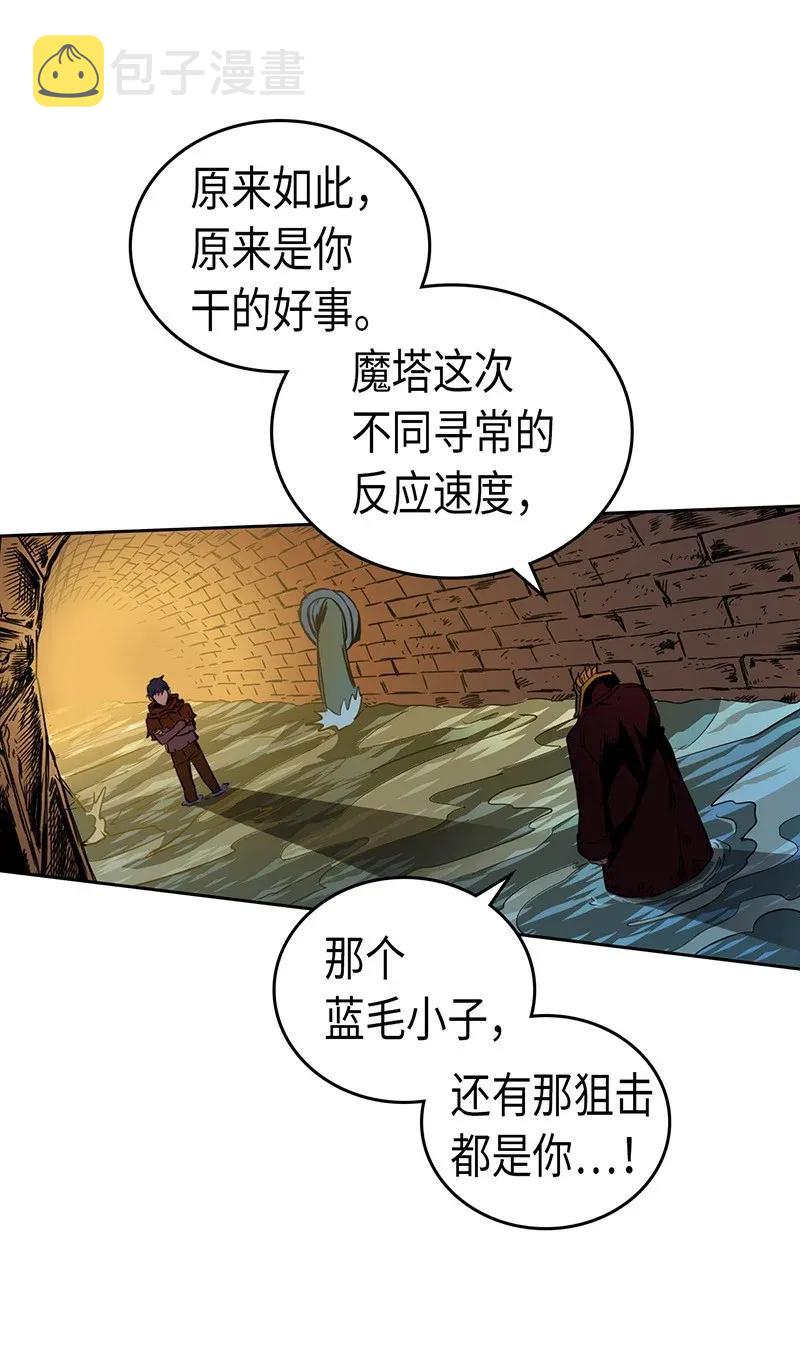 归还者的魔法要特别在线观看漫画,043 432图