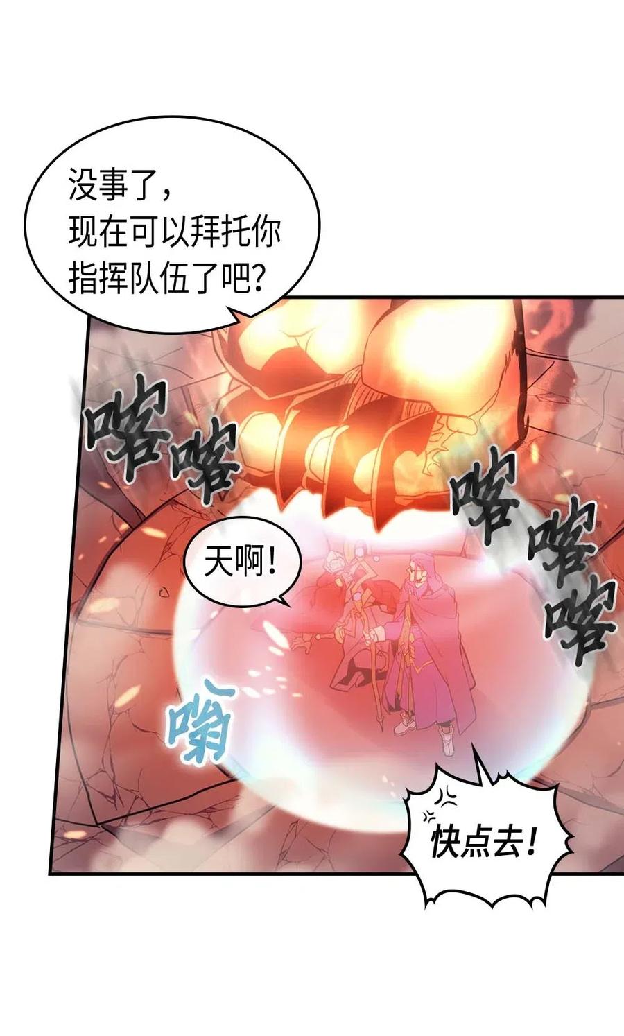 归还者的魔法要特别在哪个平台漫画,092 922图