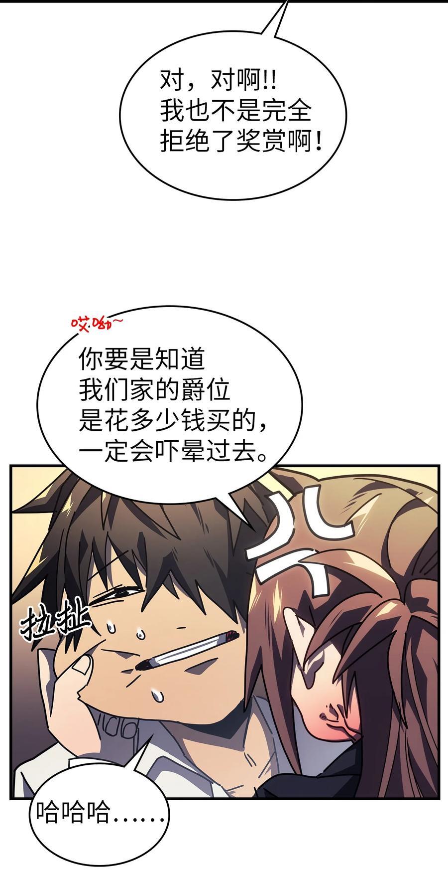 归还者的魔法要特别合集漫画,228 2282图