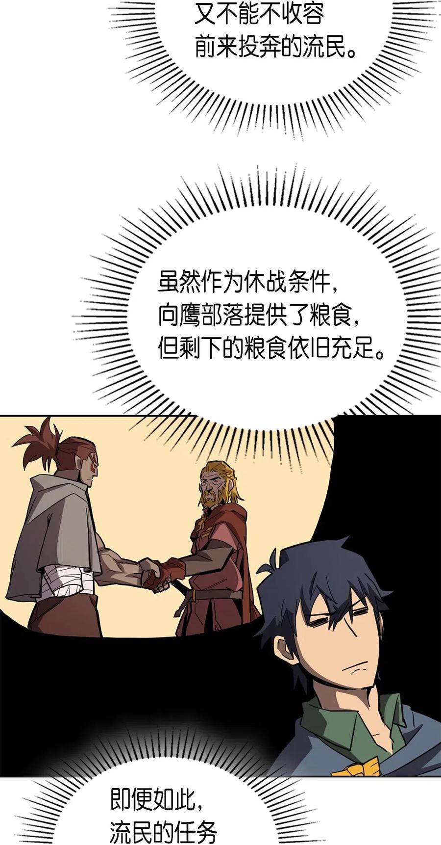 归还者的魔法要特别停更了吗漫画,063 632图